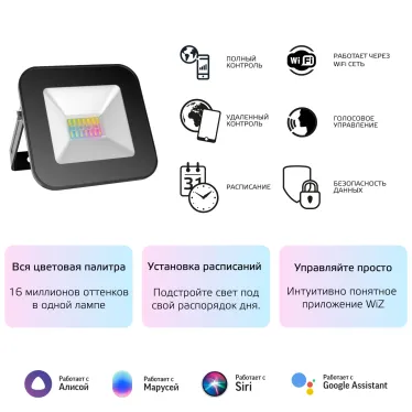 Прожектор светодиодный Smart Home 10W 700lm 3000-6500K 200-240V IP65 черный RGBW+изм.цв.темп.+диммирование LED 1/20 | 3550132 | Gauss