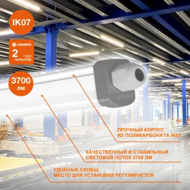 Светильник светодиодный промышленный линейный ДСП-36Вт 3700Лм 6500K IP65 серый 1,2 м LEDVANCE ECO CLASS | 4058075169104 | LEDVANCE