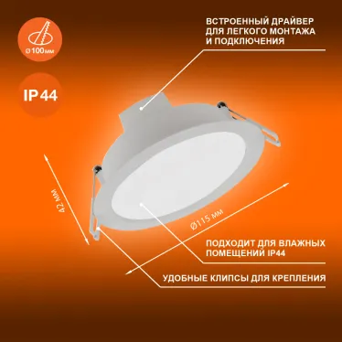 Светильник светодиодный встраиваемый ECOCLASS DL 8Вт 4000К 760 Лм IP44 | 4058075644199 | LEDVANCE