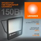 Прожектор светодиодный ДО-150Вт 6500К 13500лм IP65 чёр ECO CLASS  | 4058075709430 | LEDVANCE
