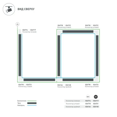 Коннектор угловой LGD-4TR-CON-L-EXT-WH (C) (Arlight, IP20 Пластик, 3 года) | 024718 | Arlight