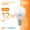Лампа светодиодная LED Elementary Шар 12W 880lm E14 3000K | 53112 | Gauss