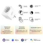 Сетевой переходник (Умная розетка) Smart Home 2300W 207-253V 10А IP20 c заземлением 1/6 | 5510122 | Gauss