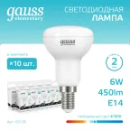 Лампа светодиодная Elementary R50 6W 450lm 4100K Е14 LED 1/10/50 | 63126 | Gauss