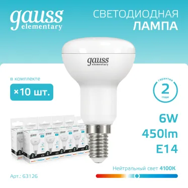 Лампа светодиодная Elementary R50 6W 450lm 4100K Е14 LED 1/10/50 | 63126 | Gauss