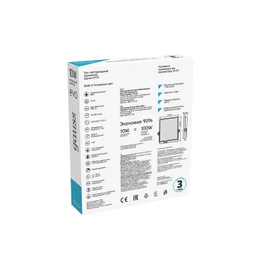 Прожектор светодиодный EVO 10W 900 lm IP65 6500К, IK04, черный 1/30 | 687511310 | Gauss