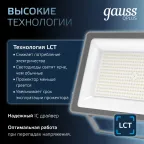 Прожектор светодиодный Qplus 150W 18000lm 6500K 175-265V IP65 графитовый LED 1/4 | 690511150 | Gauss