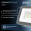 Прожектор светодиодный Qplus 30W 2550lm 6500K 200-240V IP65 графитовый LED 1/10 | 690511330 | Gauss