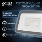 Прожектор светодиодный  Qplus 50W 4250lm 6500K 200-240V IP65 графитовый LED 1/10 | 690511350 | Gauss
