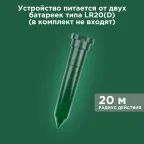 Ультразвуковой отпугиватель кротов (пластик) (R20) | 71-0012 | REXANT
