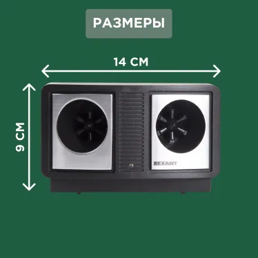Отпугиватель вредителей с изменяемой частотой излучения, ПРОФИ, 220В | 71-0019 | REXANT