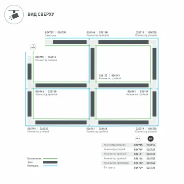 Коннектор угловой LGD-4TR-CON-L-INT-WH (C) | 024719 | Arlight