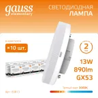 Лампа светодиодная LED Elementary 13Вт 3000K GX53 890lm | 83813 | Gauss