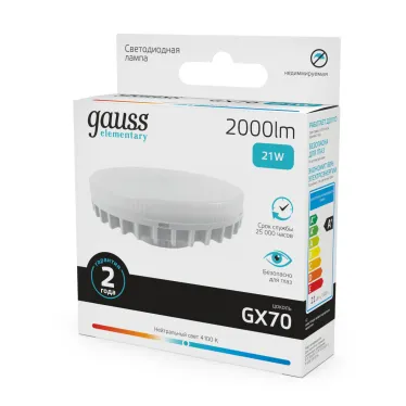 Лампа светодиодная Elementary GX70 21W 2000lm 4100K LED 1/10/50 | 83822 | Gauss