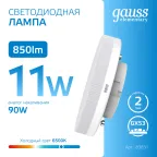 Лампа светодиодная LED Elementary GX53 11W 850lm 6500K 1/10/100 | 83831 | Gauss