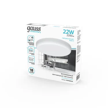 Светильник встраиваемый downlight Elementary Adjuastable Frameless FL круг 22W, 2200lm, 4000K, Ø167mm, монтаж 55-135, 1/40 | 9034460224 | Gauss