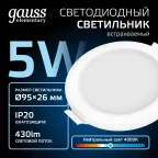 Светильник встраиваемый downlight Elementary круг 5W 430lm 4000K 210-240V IP20 95*38 монтаж белый LED 1/100 | 9100420205 | Gauss