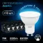 Лампа светодиодная LED 9 Вт 830 лм 6500К софит MR16 холодный GU10 AC 220В Black Gauss