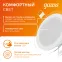 Светильник светодиодный встраиваемый круглый с декоративным стеклом 6W 3000K 1/40 | 947111106 | Gauss