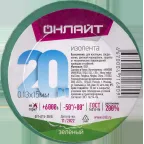 Изолента ОНЛАЙТ 71 680 OIT-B15-20/G зеленая