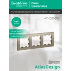 Рамка трехпостовая ATLASDESIGN универсальная шампань