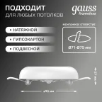 Встраиваемый светильник Frameless круг 9W 4000K 1/60 | 967511209 | Gauss