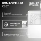 Встраиваемый светильник Frameless квадрат 9W 4000K 1/60 | 968511209 | Gauss