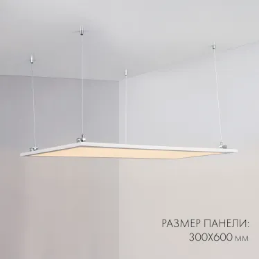 Панель IM-S300x1200-40W White6000 (WH, 120 deg, 230V) (Arlight, IP40 Металл, 3 года) | 023153(2) | Arlight