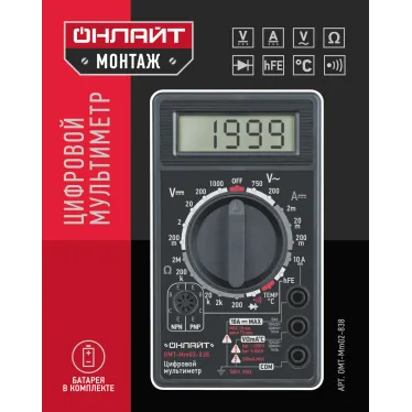 Мультиметр цифровой Онлайт OMT-мм02-838