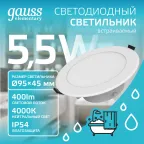 Светильник встраиваемый downlight Elementary круг 5,5W 450lm 4000K 185-250V IP54 95*45 монтаж белый LED 1/40 | 999420205 | Gauss