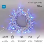 Гирлянда "LED ClipLight" 24V, 5 нитей по 20 метров, цвет диодов Желтый, Flashing (Белый) | 323-601 | NEON-NIGHT