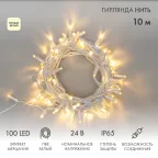 Гирлянда Нить 10м, с эффектом мерцания, белый ПВХ, 24В, цвет: Тёплый белый | 305-236 | NEON-NIGHT