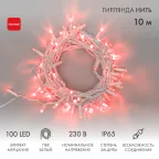 Гирлянда Нить 10м, с эффектом мерцания, белый ПВХ, 230В, цвет: Красный | 305-262 | NEON-NIGHT