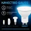Лампа светодиодная LED 9 Вт 830 лм 6500К софит MR16 холодный GU10 AC 220В Black Gauss