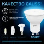 Лампа светодиодная LED 9 Вт 830 лм 6500К софит MR16 холодный GU10 AC 220В Black Gauss
