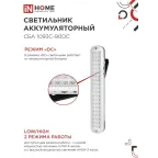 Светильник светодиодный аварийный СБА 1093С-90DC 90LED Li-ion DC | 4690612032078 | IN HOME