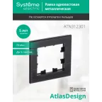 Рамка однопостовая ATLASDESIGN NATURE, МЕТАЛЛ ОНИКС