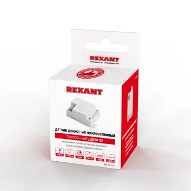 Датчик движения потолочный микроволновый ДДПМ 02, 180 (гориз)/360 (верт), 1200 Вт, 10-2000 Лк, 3-10 м, 10-900 сек. 5,8 ГГц | 11-9217 | REXANT