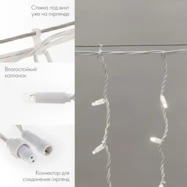 Гирлянда Айсикл (бахрома) светодиодный, 5,6 х 0,9 м, с эффектом мерцания, БЕЛЫЙ провод "КАУЧУК", 230 В, диоды БЕЛЫЕ, 240 LED | 255-265 | NEON-NIGHT