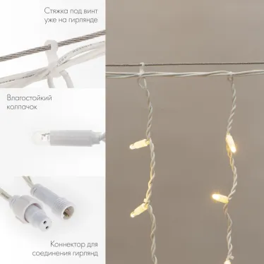 Гирлянда Айсикл (бахрома) светодиодный, 5,6 х 0,9 м, белый провод "КАУЧУК", 230 В, диоды ТЕПЛЫЙ БЕЛЫЙ, 240 LED | 255-286 | NEON-NIGHT