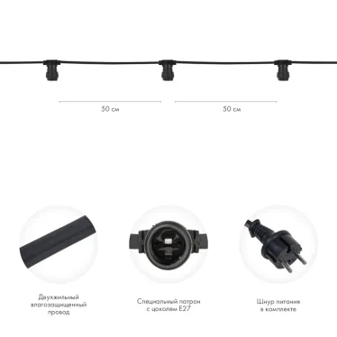 Шнур Belt-Light  2 жилы  шаг 50 см  патроны e27 влагостойкая IP65 | 331-213 | NEON-NIGHT