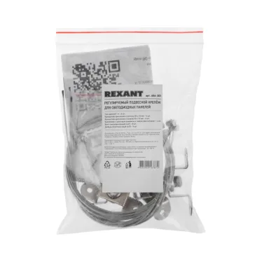 Комплект подвесных крепежей для светодиодных панелей № 1 (Трос, Винт самонарезающий, Дюбель пластмассовый,Кронштейн) | 606-301 | Rexant