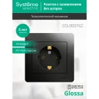 GLOSSA Розетка с заземлением антрацит в сборе