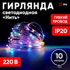 Гирлянда светодиодная  Нить 10 м мультиколор ENIN -10NM   220V IP20 (100/1800) | Б0047965 | ЭРА