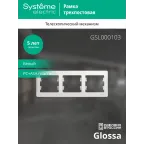 GLOSSA Рамка горизонтальная 3 поста белая