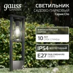 Светильник садово-парковый Clio столб 14.2*50cm, 170-240V / 50Hz, 1xE27, Max.60W, IP54 | GD019 | Gauss