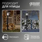 Светильник садово-парковый Vega столб 10.5*80cm, 170-240V / 50Hz, 1xE27, Max.60W, IP54 | GD024 | Gauss