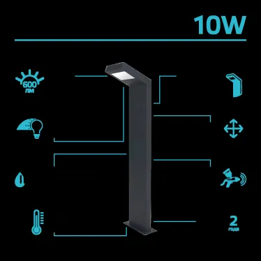 Светильник садово-парковый LED Electra столб, 10W, 600Lm, 4000K, 134x137x580mm, 170-240V / 50Hz, IP54 | GD110 | Gauss