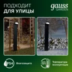 Светильник садово-парковый LED Electra столб, 10W, 600Lm, 4000K, 134x137x780mm, 170-240V / 50Hz, IP54 | GD111 | Gauss