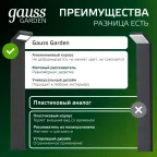 Светильник садово-парковый LED Electra столб, 10W, 600Lm, 4000K, 134x137x780mm, 170-240V / 50Hz, IP54 | GD111 | Gauss